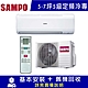 SAMPO聲寶 5-7坪 5級定頻冷專冷氣 AU-PC36/AM-PC36 product thumbnail 1