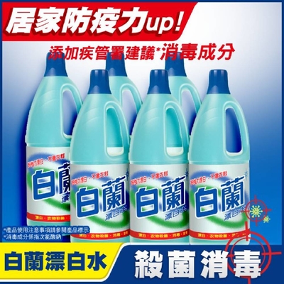 白蘭 漂白水1.5L x 6入組/箱購