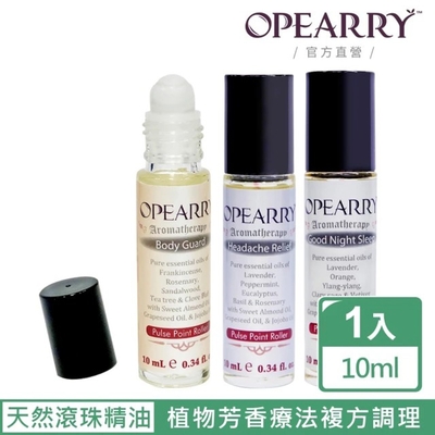 【Everose 愛芙蓉】Opearry 滾珠精油10ml(香氛任選/精油/按摩/放鬆/禮盒/送禮)