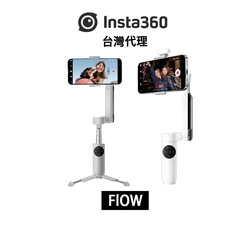 Insta360 Flow AI智能三軸手機穩定器-標準套裝 先創公