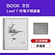 文石 BOOX Leaf 7吋 電子閱讀器 product thumbnail 1