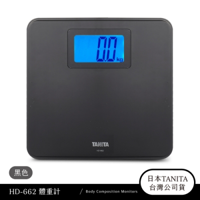 日本TANITA 簡約風格全自動電子體重計HD-662 | 體脂計| Yahoo奇摩購物中心