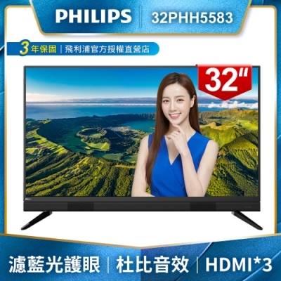 Philips飛利浦32吋液晶顯示器 視訊盒32phh5583網購5988元 Yahoo 奇摩購物中心商品編號 8737722