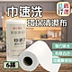 【覓17】嚴選巾速洗環保清潔布-6卷 product thumbnail 1