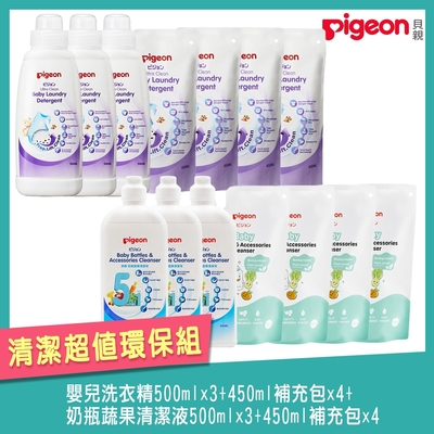 日本《Pigeon 貝親》奶瓶清潔洗衣精超值組【500ml罐裝x3+450ml補充包x4】