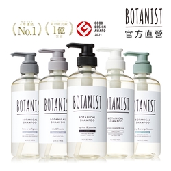 BOTANIST 植物性洗髮精490mlx1（多款任選）