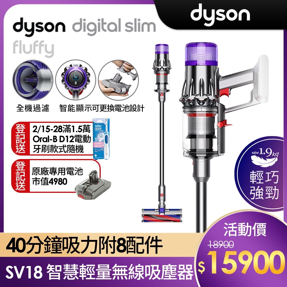 Dyson 戴森 Digital Slim Fluffy SV18 新一代輕量無線吸塵器 (銀灰色) | 無線吸塵器 | Yahoo奇摩購物中心