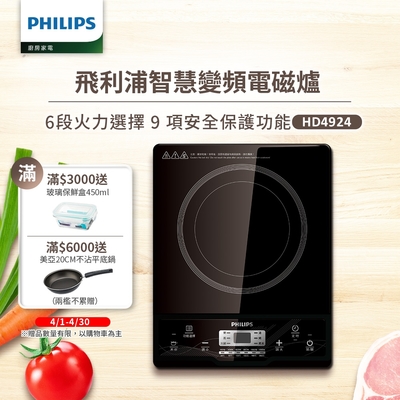 飛利浦PHILIPS 智慧變頻電磁爐(HD4924)