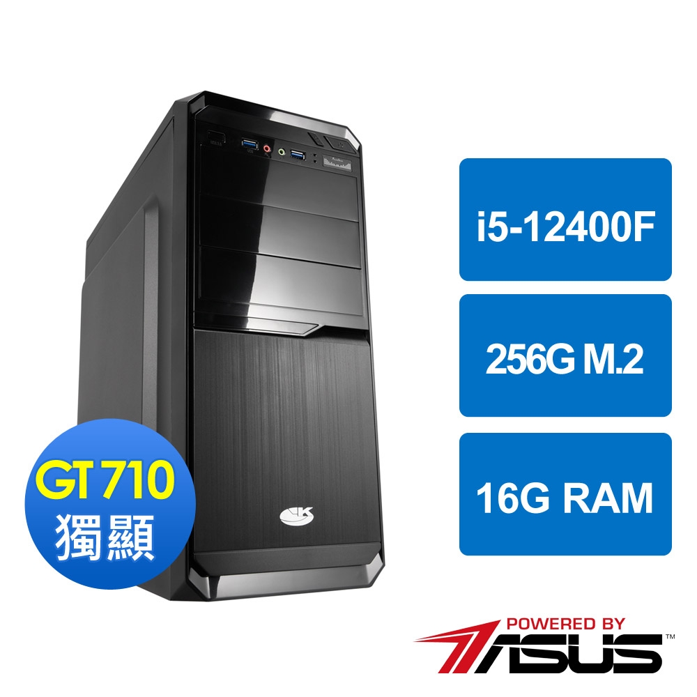 華碩H610平台[清楓之火]i5-12400F/16G/GT 710/256G_M2