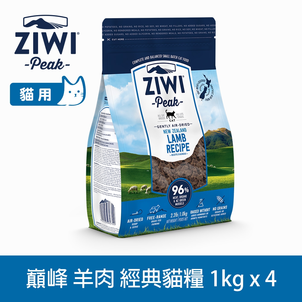 ZIWI巔峰 鮮肉貓糧 羊肉 1kg 4件優惠組