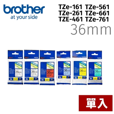 【單入】brother TZe-TAPE 36mm 標籤帶TZe-161 TZe-261 TZe-461 TZe-561 TZe-661 TZe-761