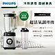 飛利浦PHILIPS 超活氧調理機HR3573/93 product thumbnail 2