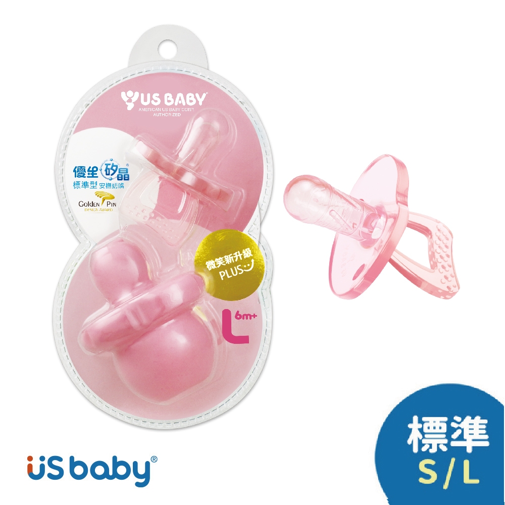 US baby 優生 矽晶 安撫奶嘴升級版(標準L-粉)