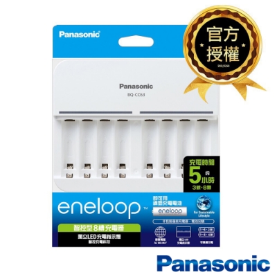 日本panasonic eneloop 智控型8槽充電器（bqcc63）