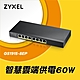【電商限定】Zyxel 合勤GS1915-8EP Nebula雲端智慧型網管8埠Gigabit PoE+交換器 product thumbnail 2