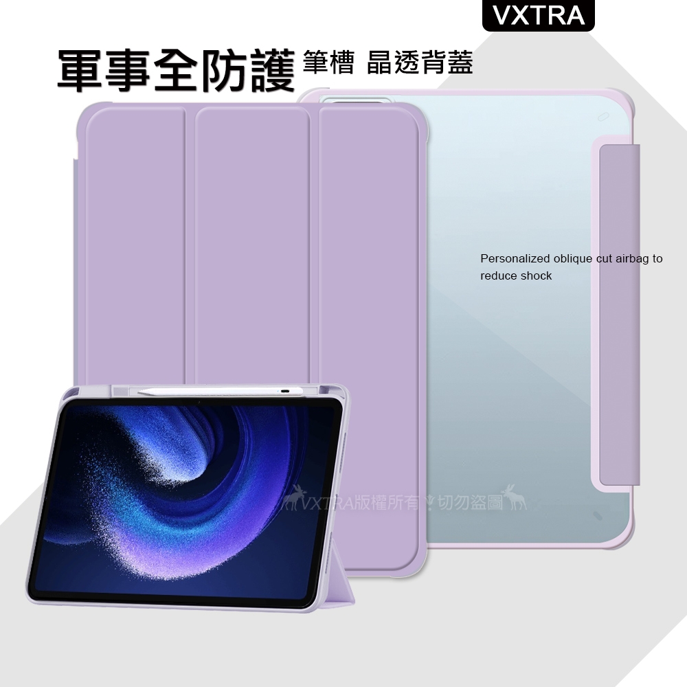 VXTRA 軍事全防護 小米平板6 Pad 6 晶透背蓋 超纖皮紋皮套 含筆槽(鬱香紫)