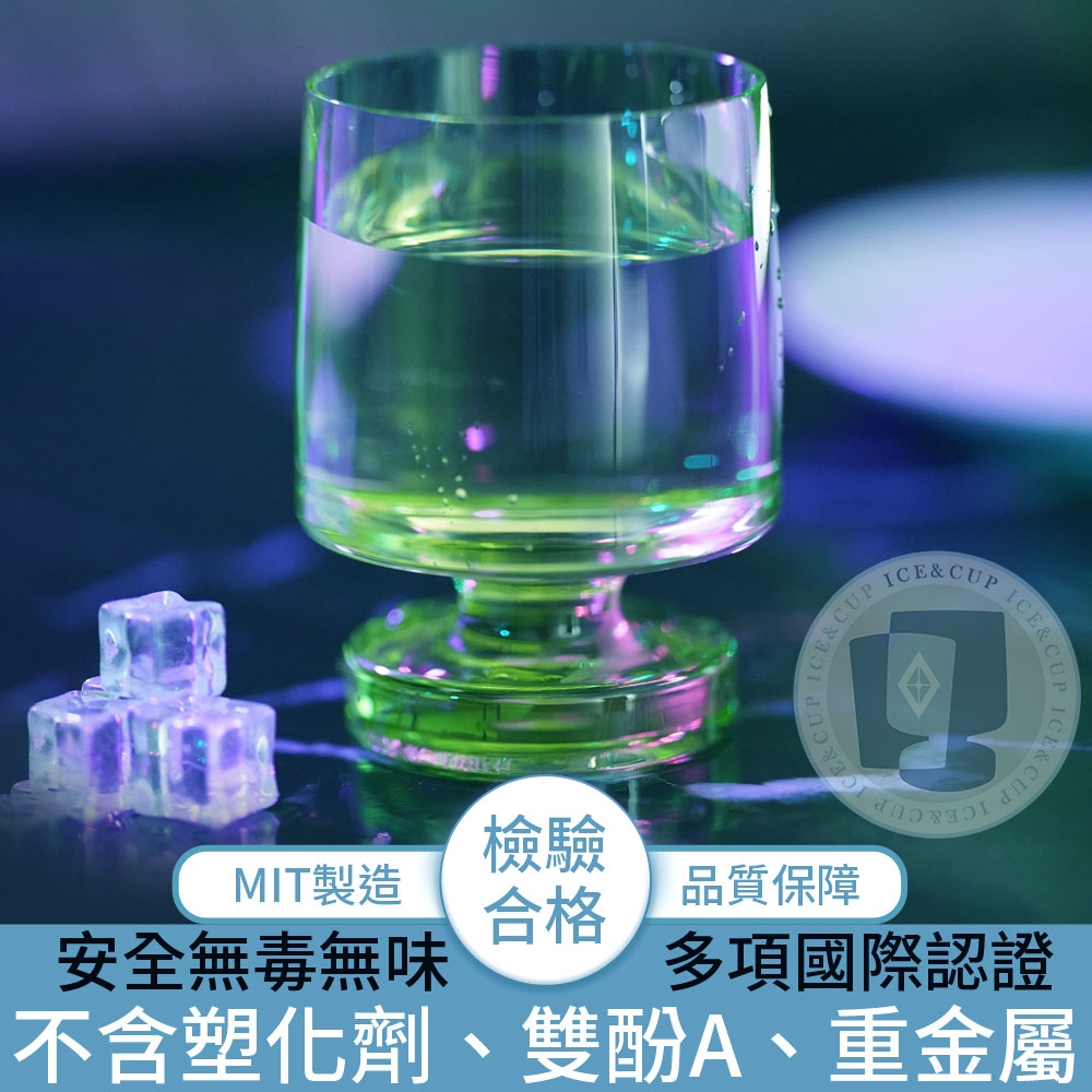 【ICE&CUP】歐美熱銷台灣製造 冰鑽高透派對水杯350ml