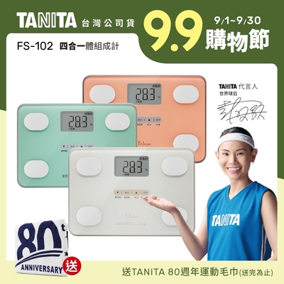 【日本TANITA】 四合一體組成計 FS-102 (三色任選)-台灣公司貨