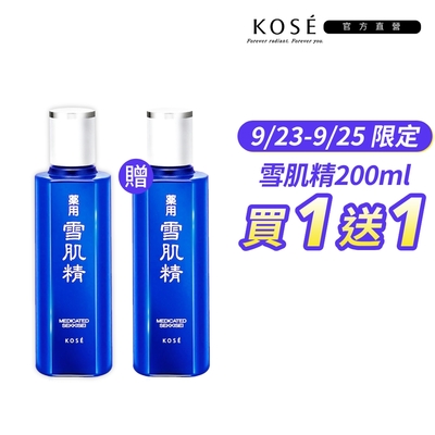 【官方直營】KOSE高絲 雪肌精化妝水 200ml 兩入組