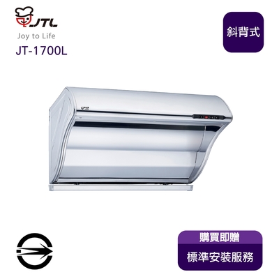 〈全省安裝〉喜特麗 JT-1700L 斜背式TURBO增壓馬達排油煙機90cm