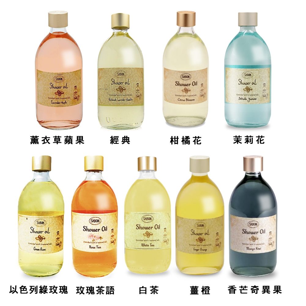 SABON 經典沐浴油 500ml (多款可選)