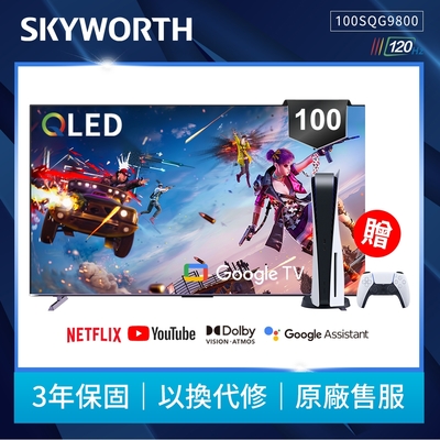 SKYWORTH創維 100吋4K QLED Google TV聯網液晶顯示器(100SQG9800)