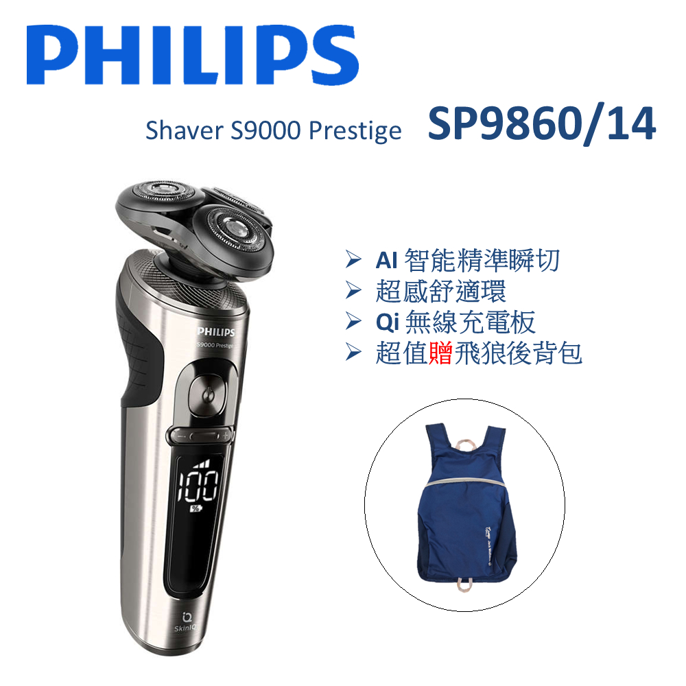 福利品】PHILIPS飛利浦Shaver S9000 Prestige 乾濕兩用電鬍刀SP9860/14