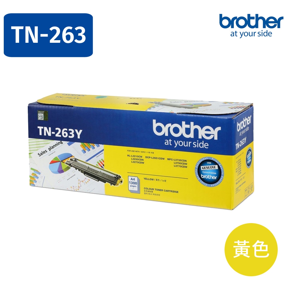 Brother TN-263Y 原廠標準容量黃色碳粉匣