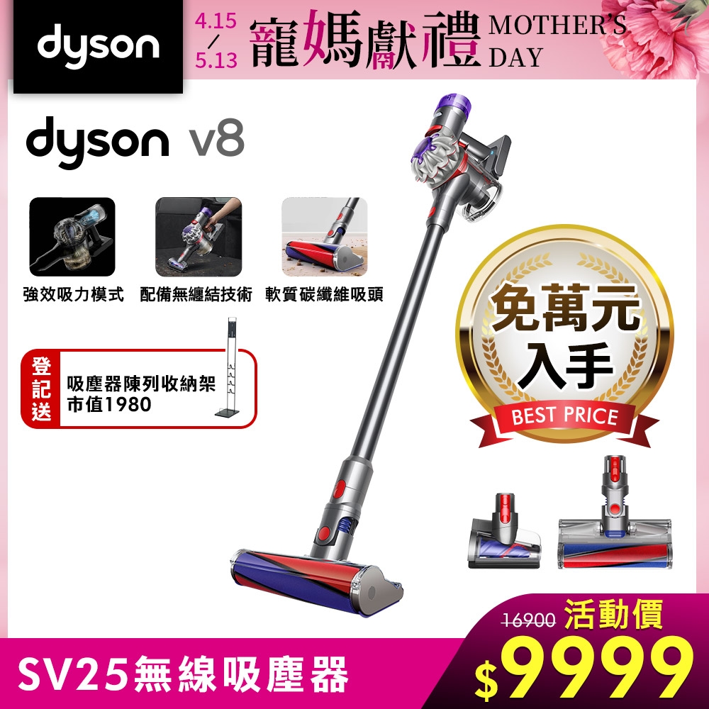 Dyson 戴森  SV25 V8 輕量無線吸塵器