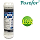 【PUREFER】10吋高效能UDF活性碳濾心RO逆滲透專用(10支) product thumbnail 1