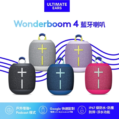 Ultimate Ears UE Wonderboom 4 防水無線藍牙喇叭