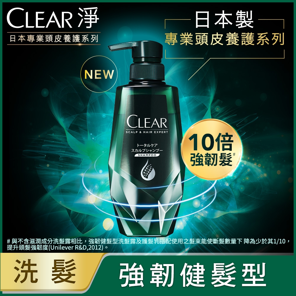 CLEAR淨 日本頭皮養護洗髮露 強韌健髮型350g