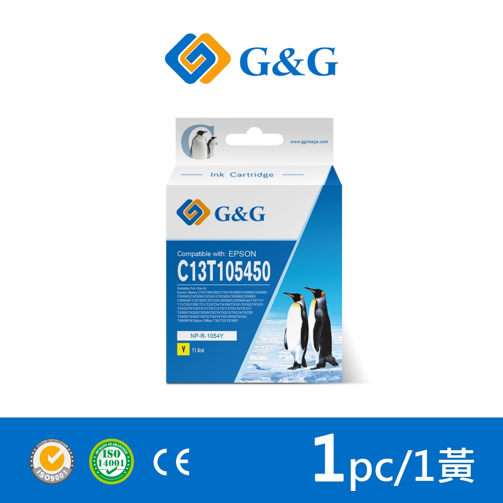 【G&G】for EPSON T105450 / C13T105450 (NO.73N) 黃色相容墨水匣 /適用:Stylus C79 / C90 / C110 / T20 /T21/CX3900