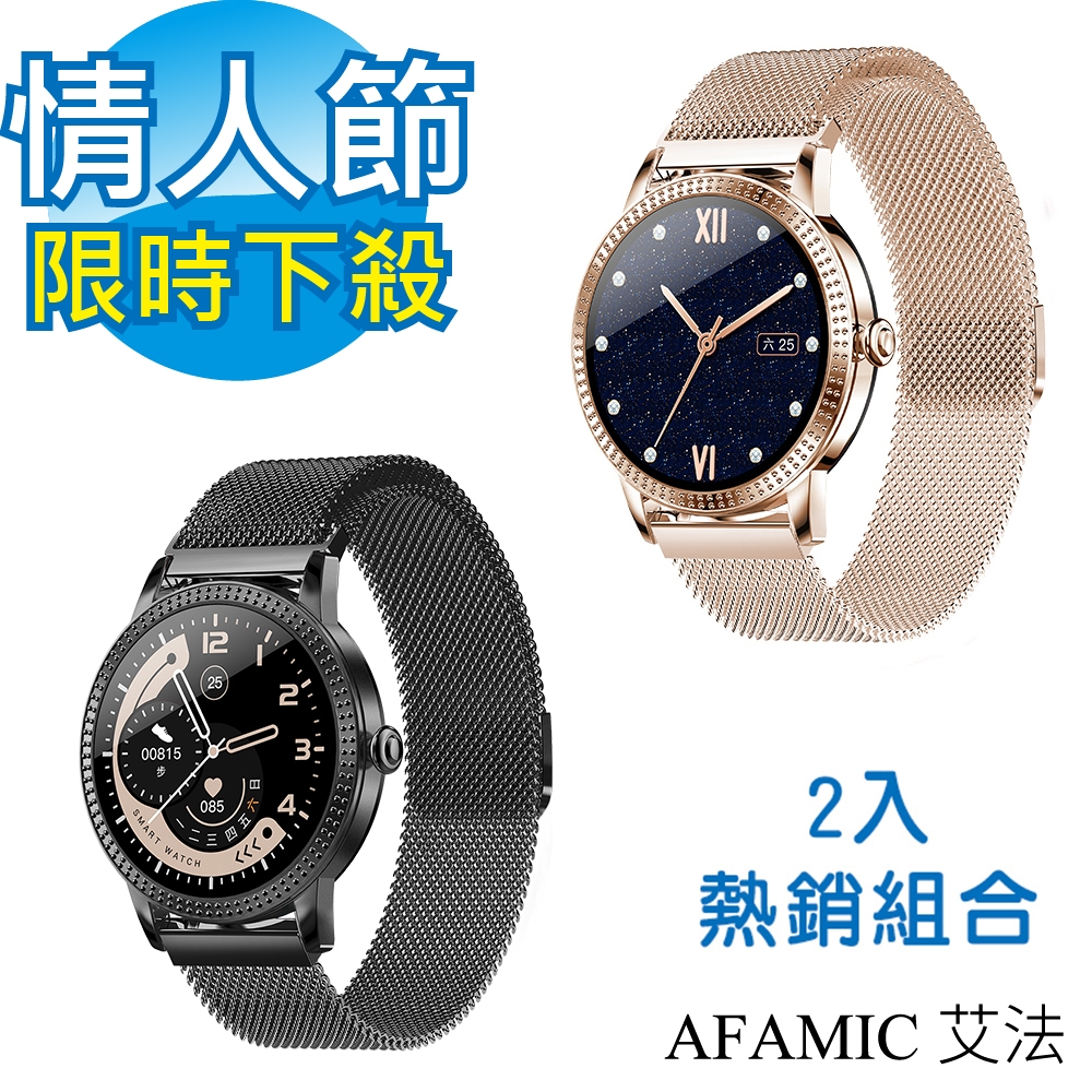 AFAMIC 艾法 熱銷優惠組合 C18P超薄韓版心率GPS智慧手錶 2入組