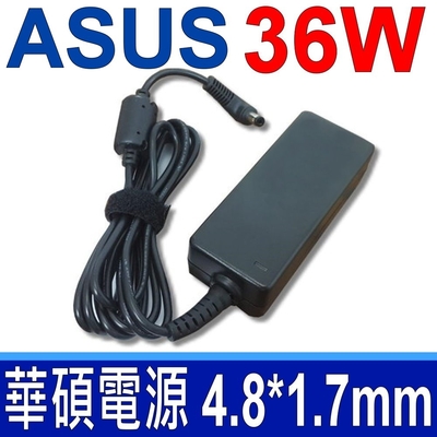 ASUS 36W 變壓器 4.8*1.7mm 長條款 Eee PC 1000 1000H HD HE HG 1002HA 1000XP S101 900A HA HD SD 901 904HA R2E