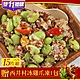【享吃美味】清爽美味藜麥毛豆15包(200g/包) product thumbnail 1