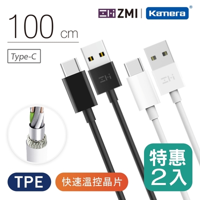 ZMI Type-C USB傳輸充電線-100cm/1M (AL701) 二入組