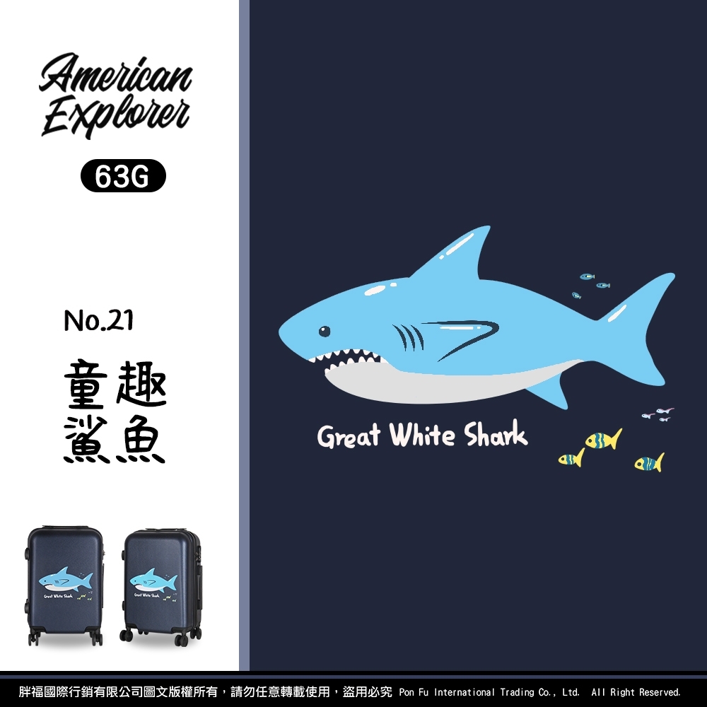 American Explorer 登機箱 密碼鎖 20吋卡通箱 可愛 行李箱 63G (童趣鯊魚) (童趣系列)