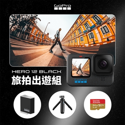 GoPro HERO12 Black 旅拍出遊組