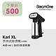 【法國 SteamOne】Karl XL 手持式掛燙機 product thumbnail 3