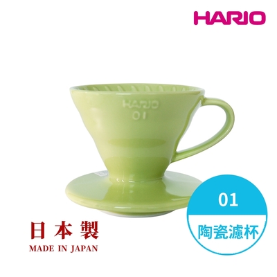 【HARIO】V60 萊姆綠01 彩虹磁石濾杯  /手沖咖啡濾杯/V型濾杯/有田燒/陶瓷濾杯/錐形濾杯/彩色磁石/VDC/VDCR