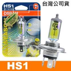 OSRAM HS1 機車黃金燈泡 12V/35/35W公司貨 / 機車燈泡