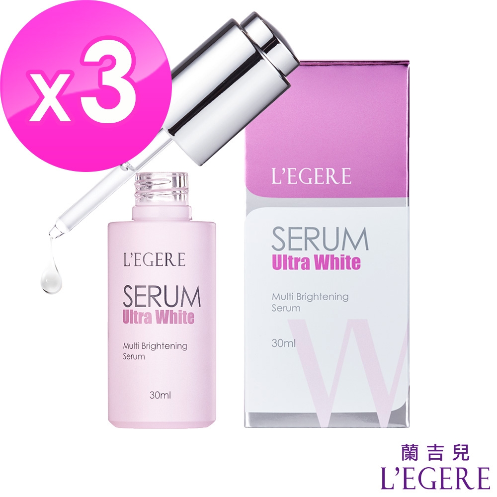 (3入組)L'EGERE蘭吉兒 超能亮美白安瓶精華 30ml