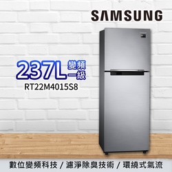 SAMSUNG三星 237公升 1級變頻雙門電冰箱 RT22M4015S8/