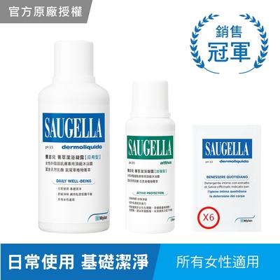 SAUGELLA賽吉兒 菁萃潔浴凝露組(日用型500ml+加強型250ml)