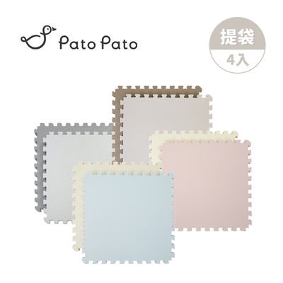 Pato Pato 莫蘭迪雙色巧拼地墊60x60x3cm 4入組(附提袋) - 多款可選