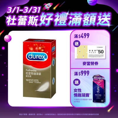 LINE購物10%【Durex杜蕾斯】 超薄裝保險套12入