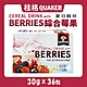 【QUAKER 桂格】夏日穀珍綜合莓果(30g*36包/盒) product thumbnail 1