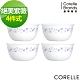【美國康寧】CORELLE絕美紫薇4件式餐碗組(403) product thumbnail 1
