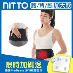 NITTO 日陶醫療用熱敷墊(腰部)